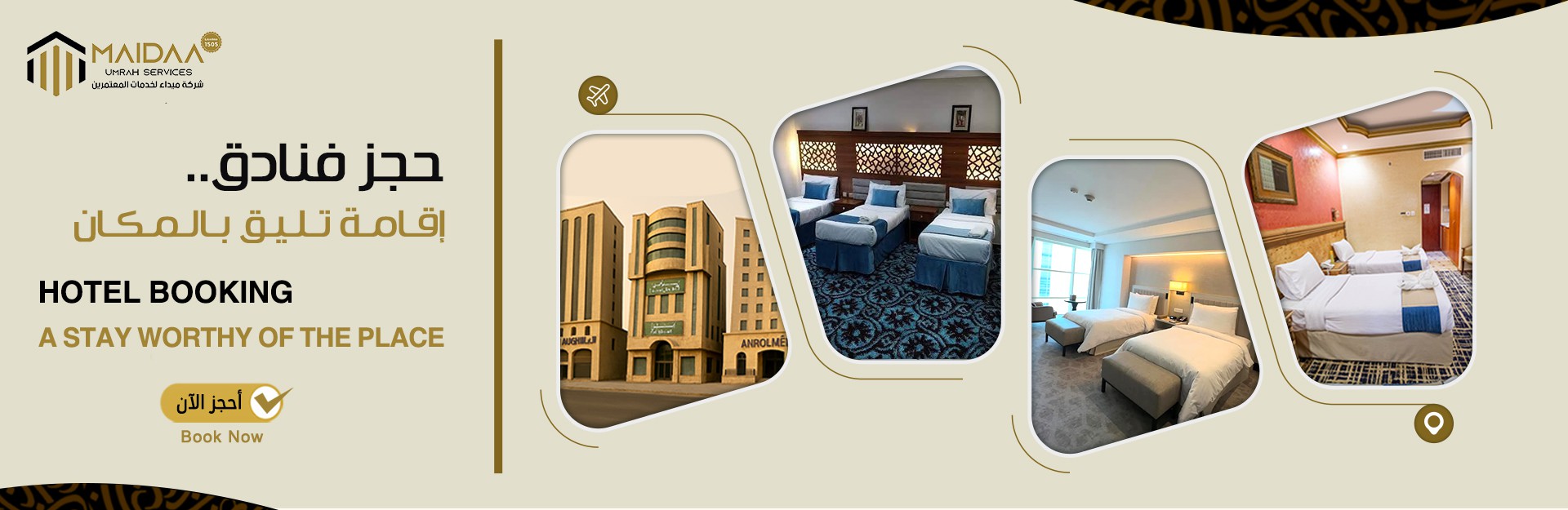 اي فندق